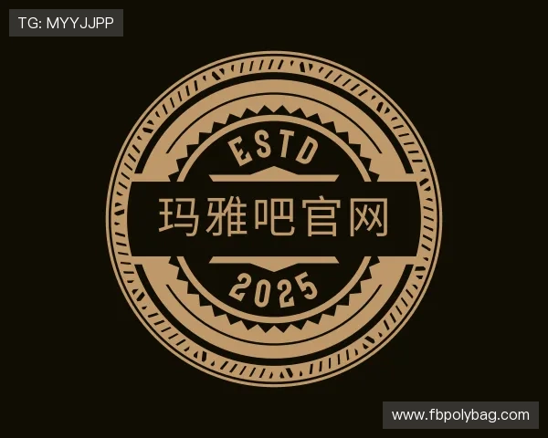 了解玛雅吧